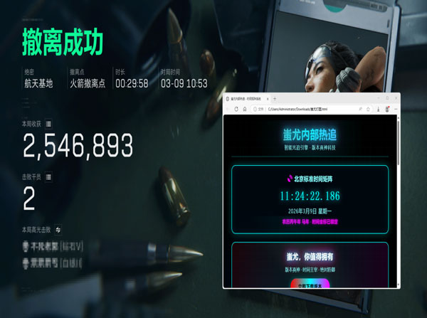 三角洲辅助物资透透视自瞄效果